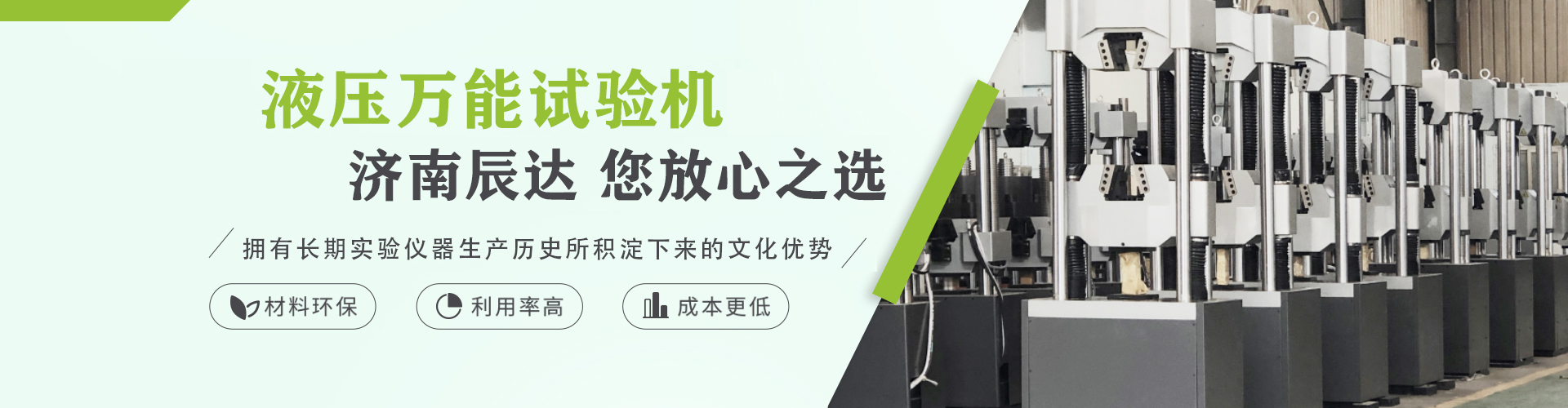 冷水機